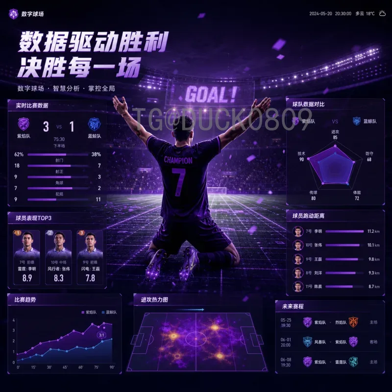 2026世界杯卡塔尔：从沙漠奇迹到全球足球遗产的延续