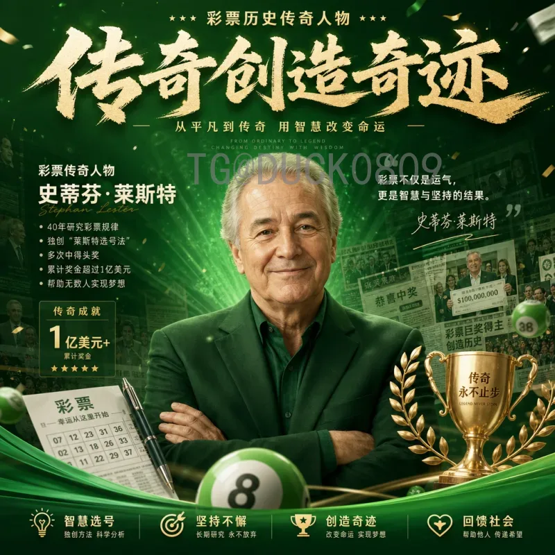 世界杯足球赛名单最新：2026年各大豪门阵容解析与关注指南