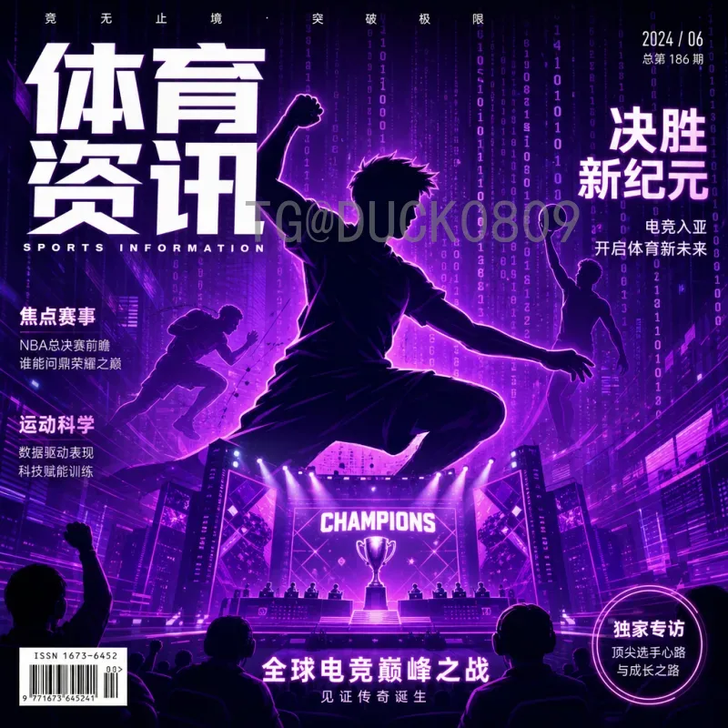 2026美加墨世界杯数据高清：全方位解析赛事转播与技术升级